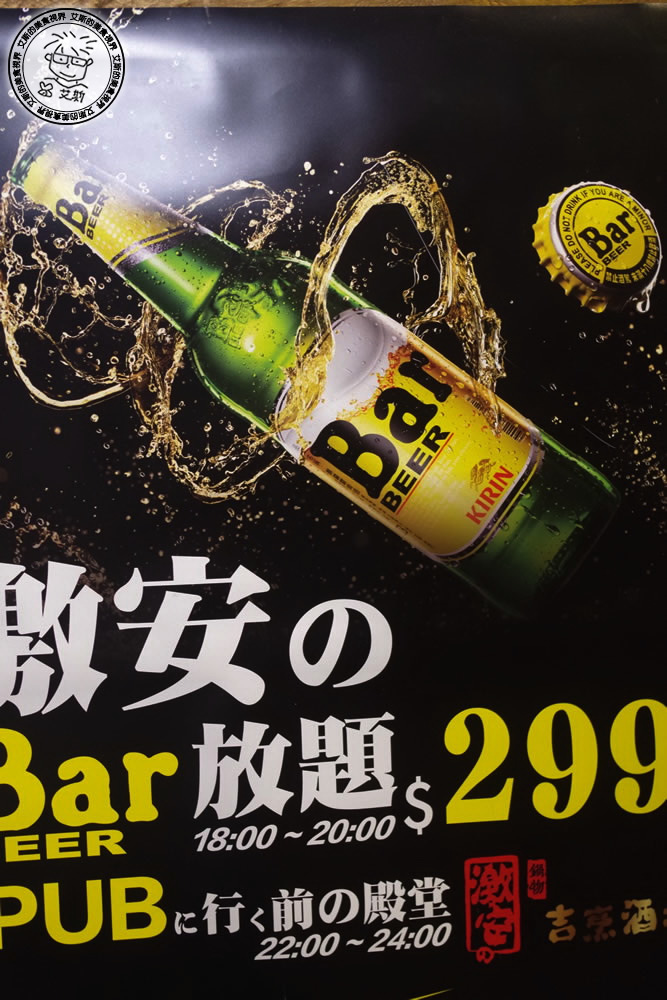 15放題專區-Bar啤酒.jpg
