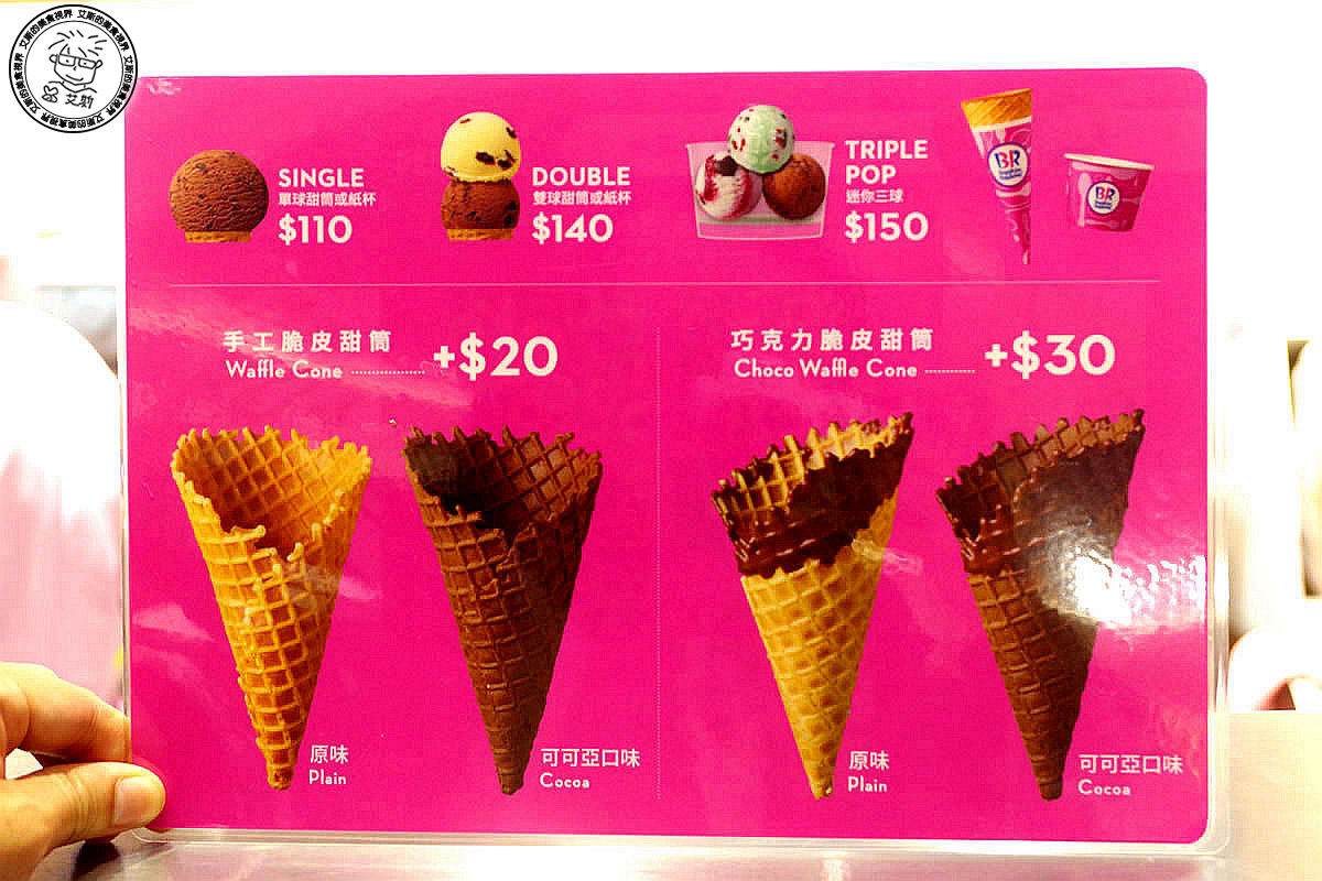 1-31冰淇淋3.jpg