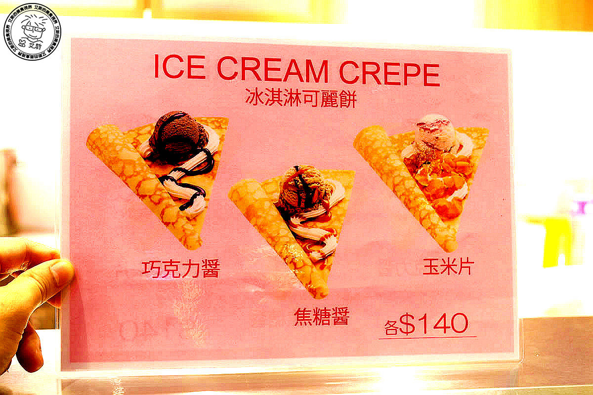 1-31冰淇淋5.jpg